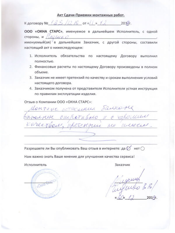 Открыть сертификат