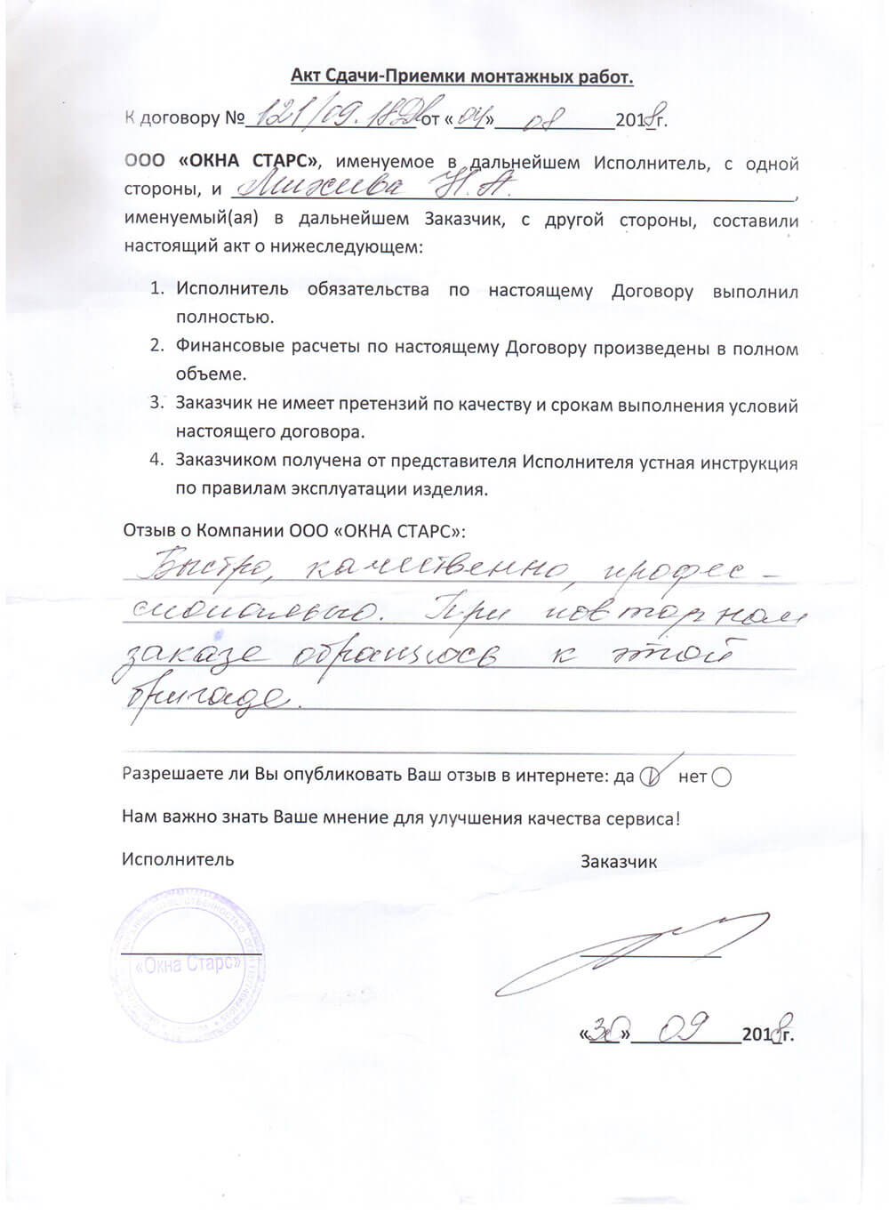Открыть сертификат