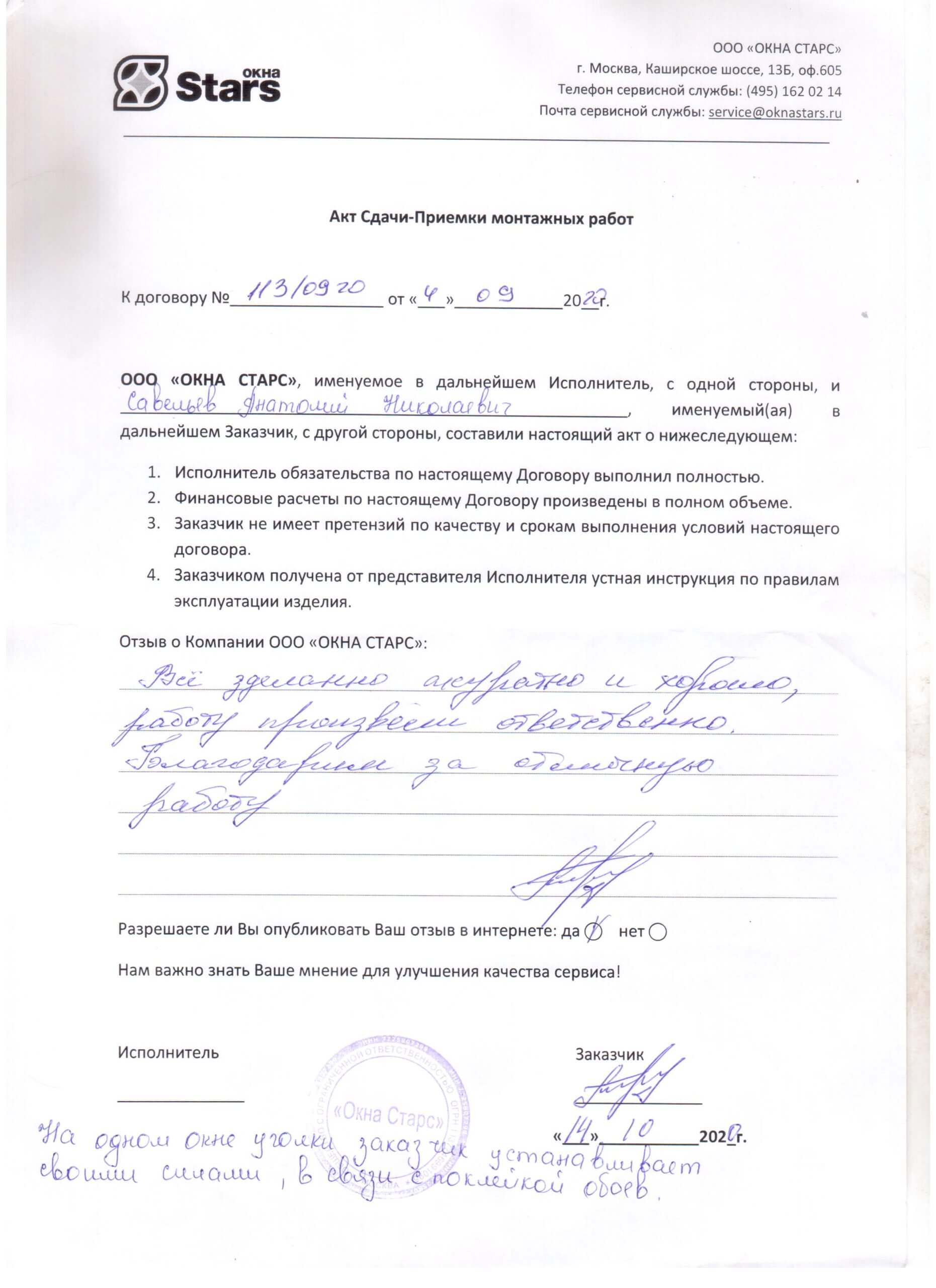 Открыть сертификат