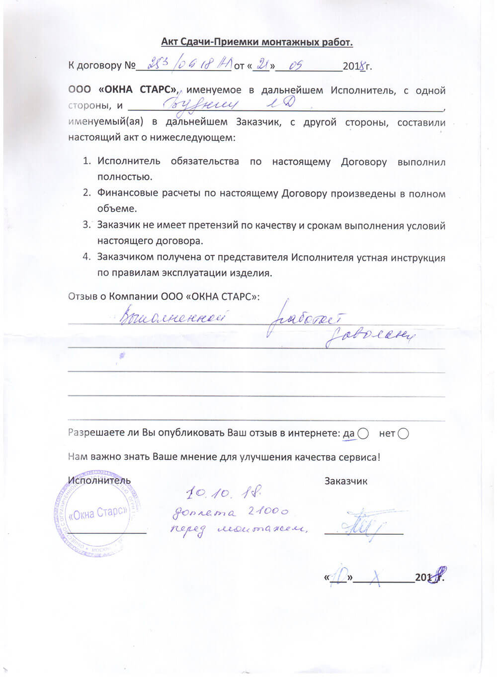 Открыть сертификат
