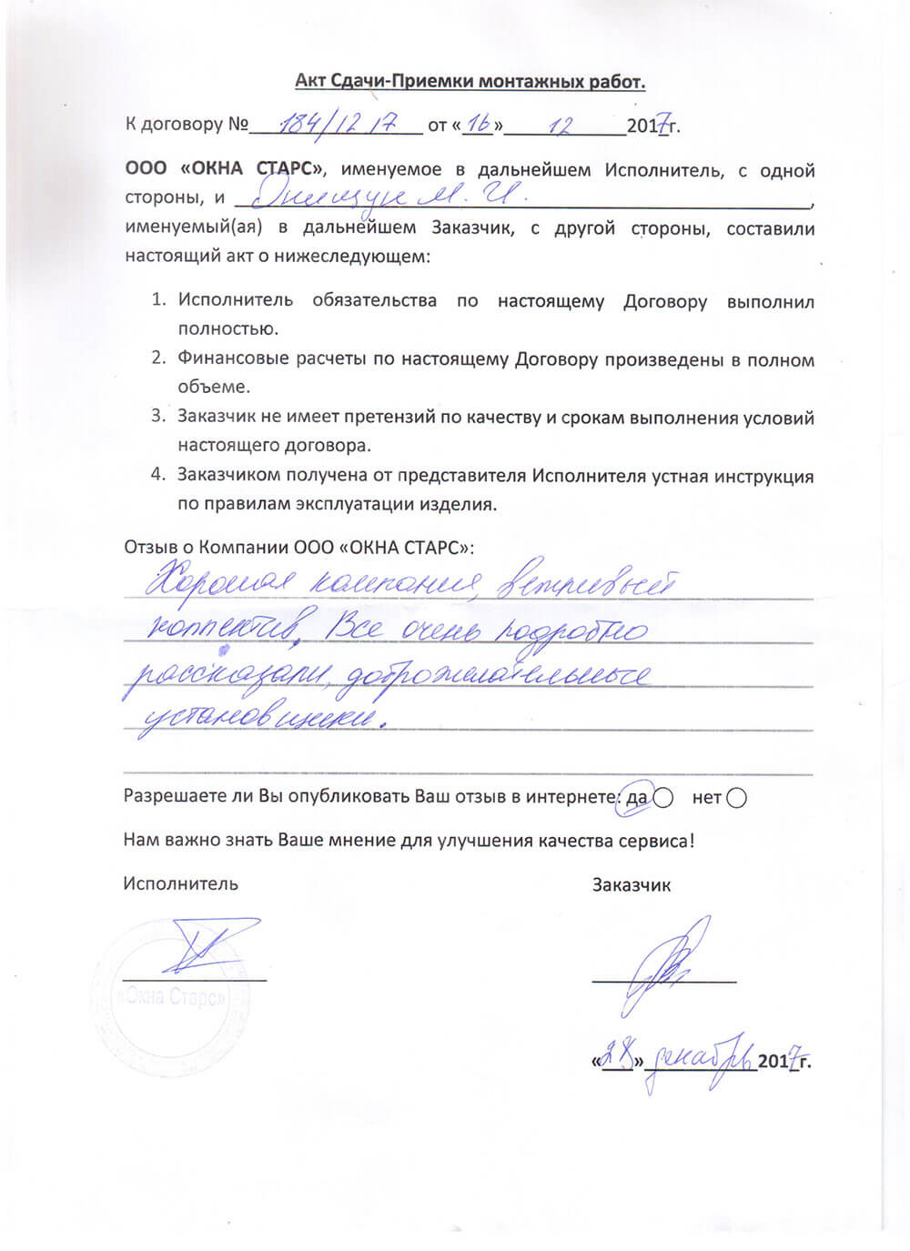 Открыть сертификат