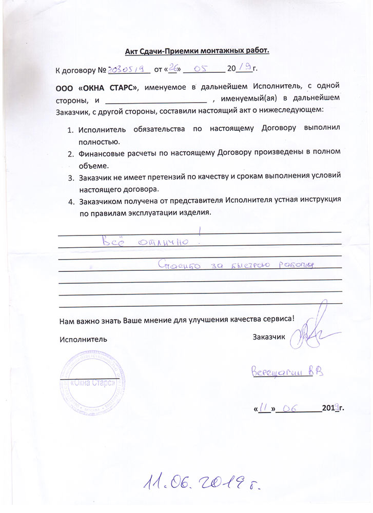 Открыть сертификат