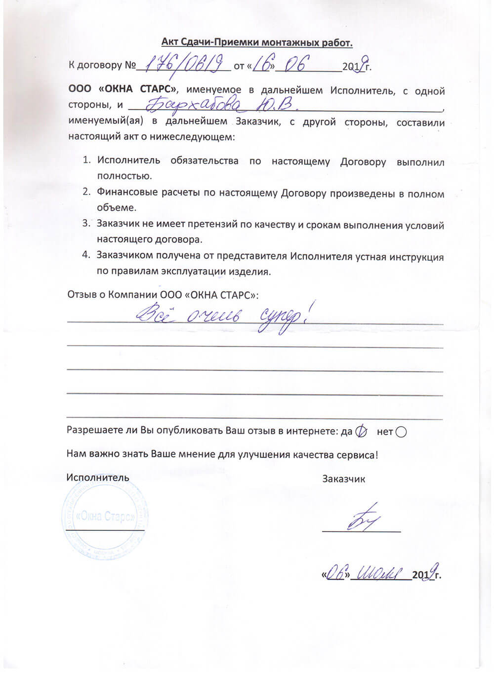 Открыть сертификат