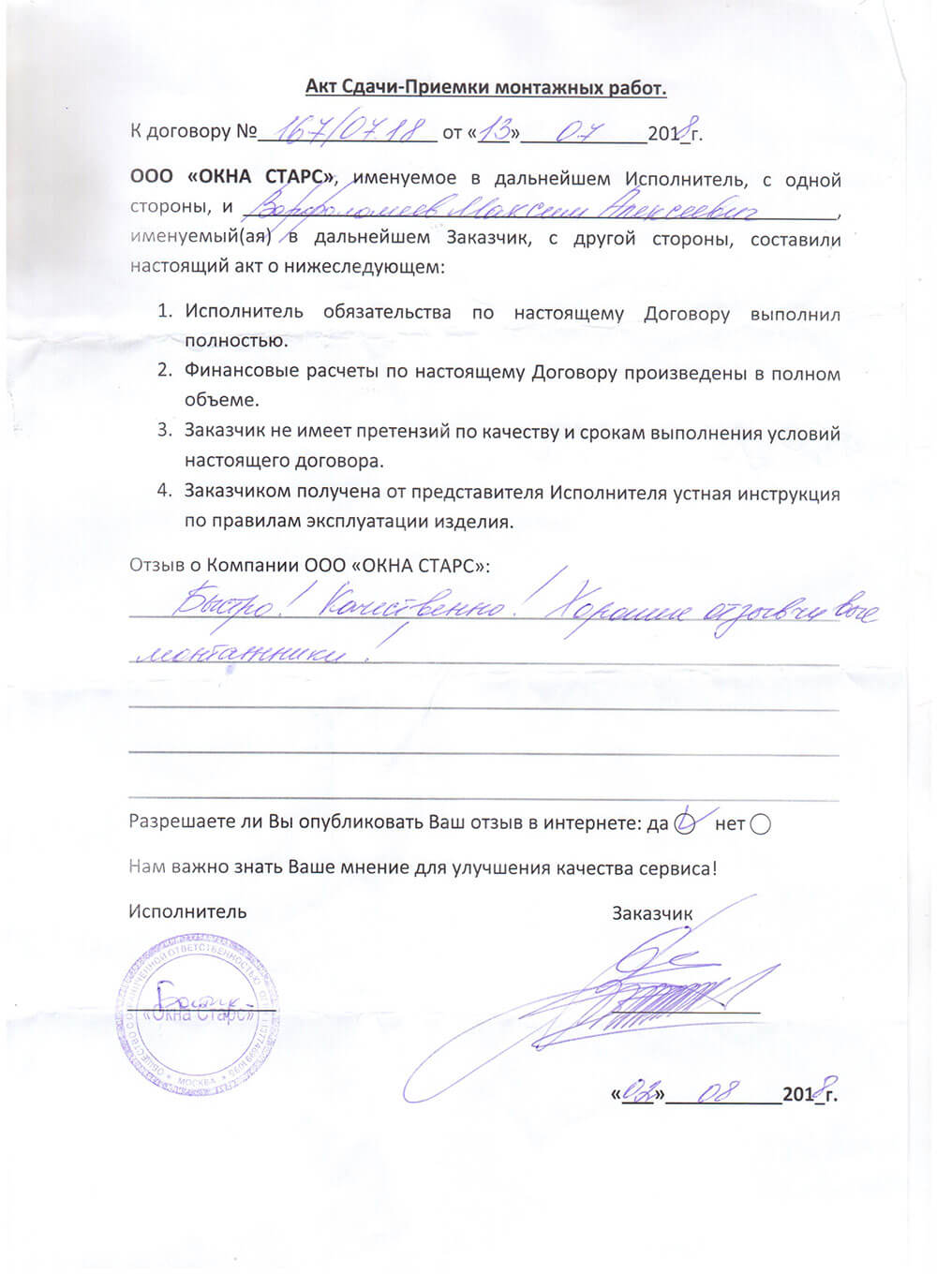 Открыть сертификат