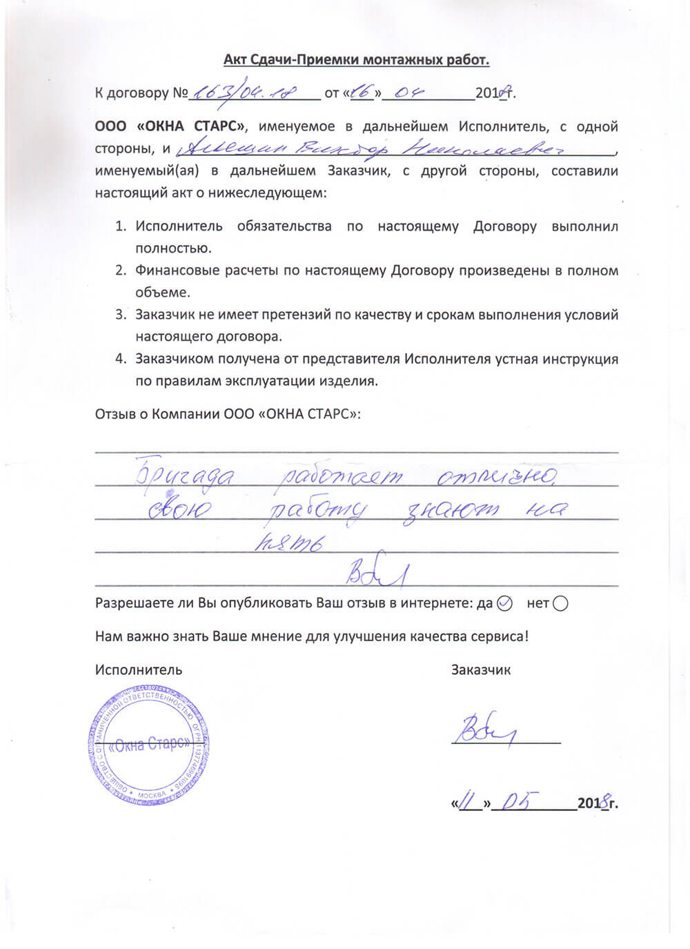 Открыть сертификат