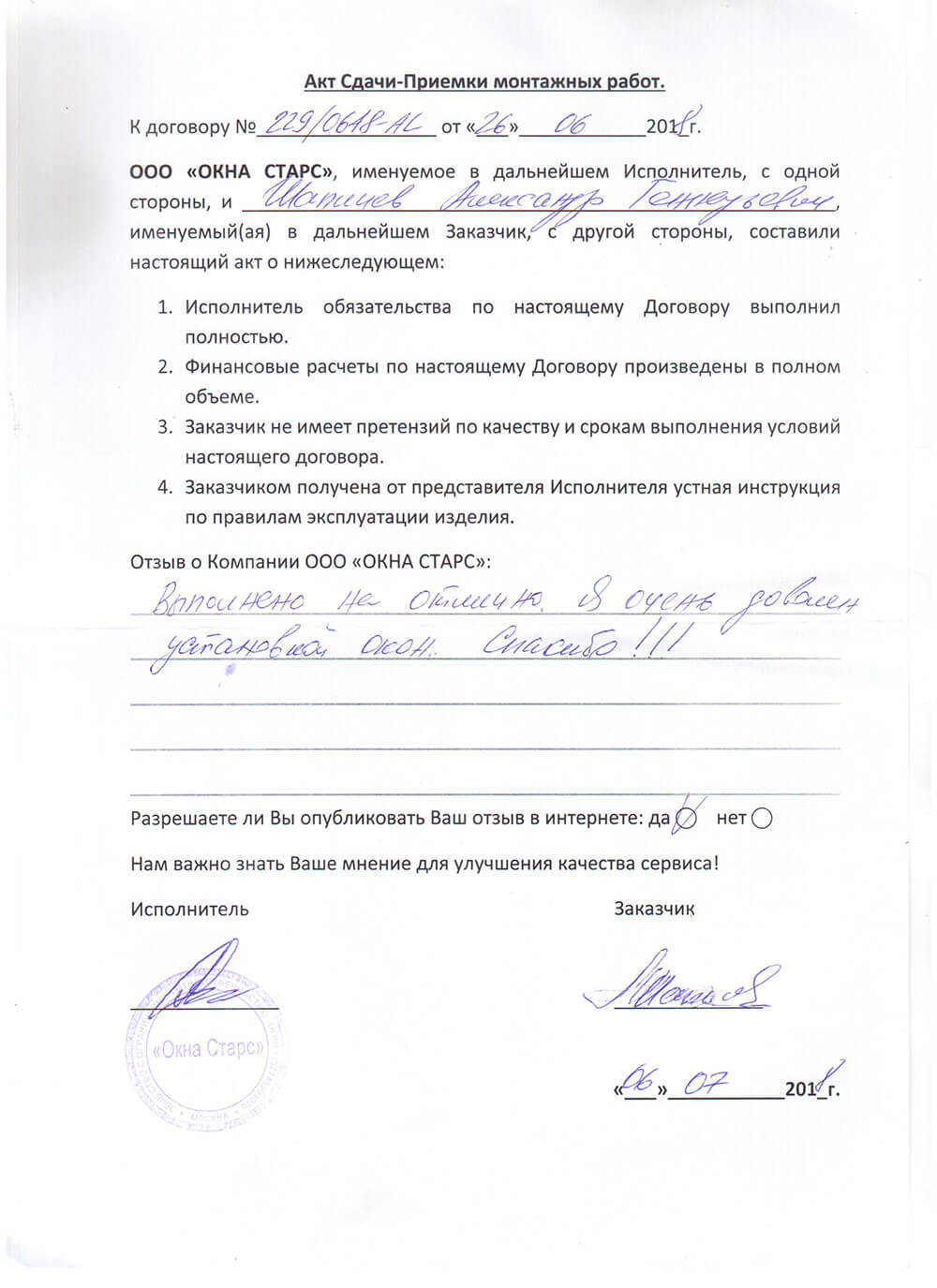 Открыть сертификат