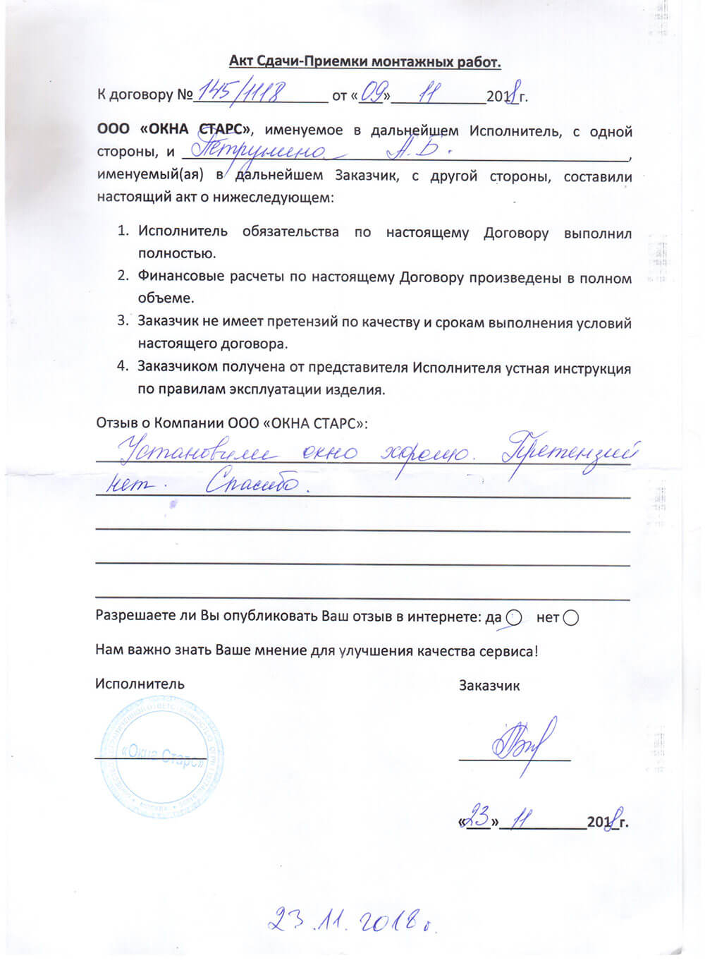 Открыть сертификат