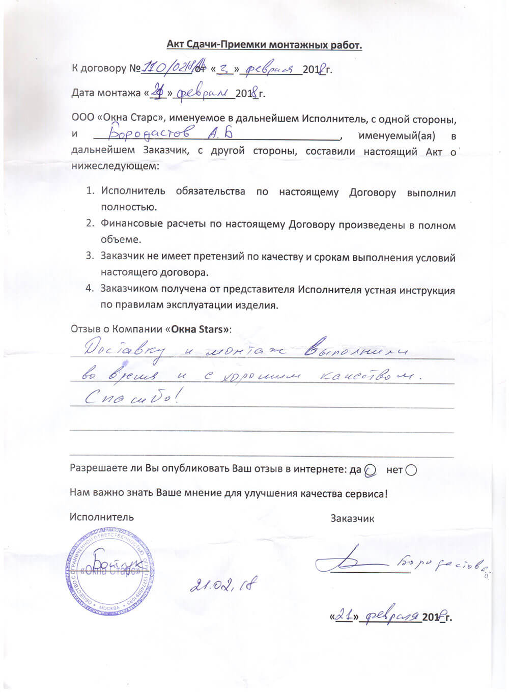 Открыть сертификат