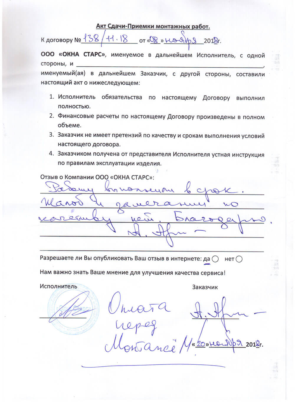Открыть сертификат