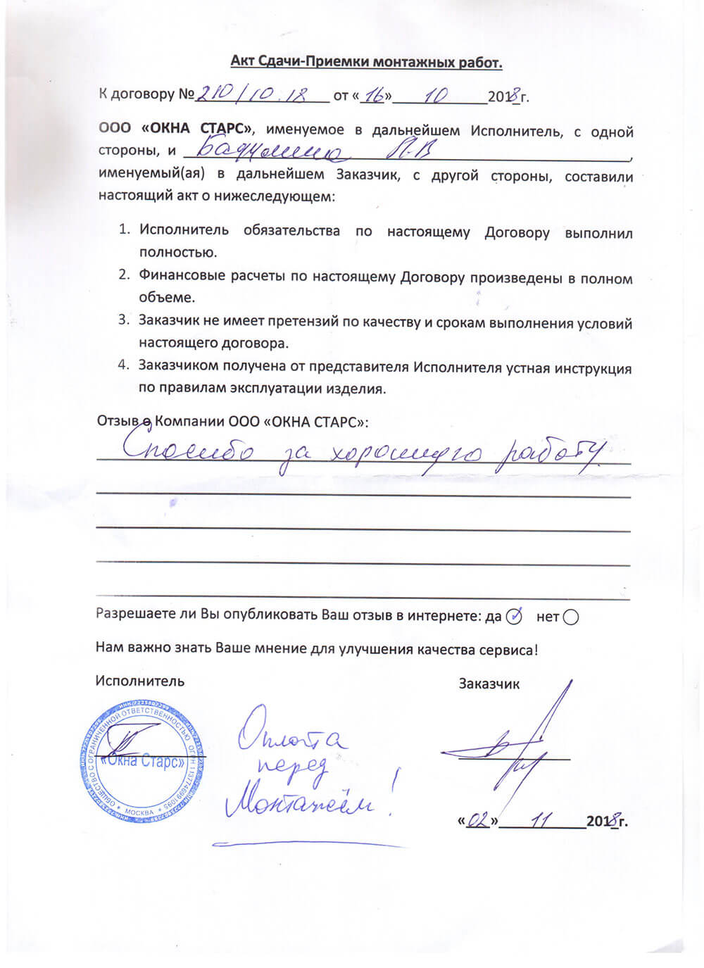 Открыть сертификат