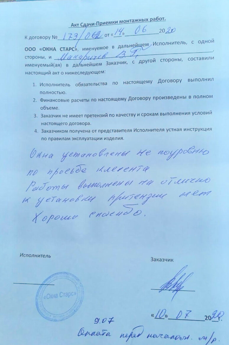 Открыть сертификат