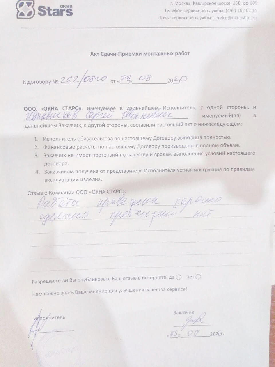 Открыть сертификат