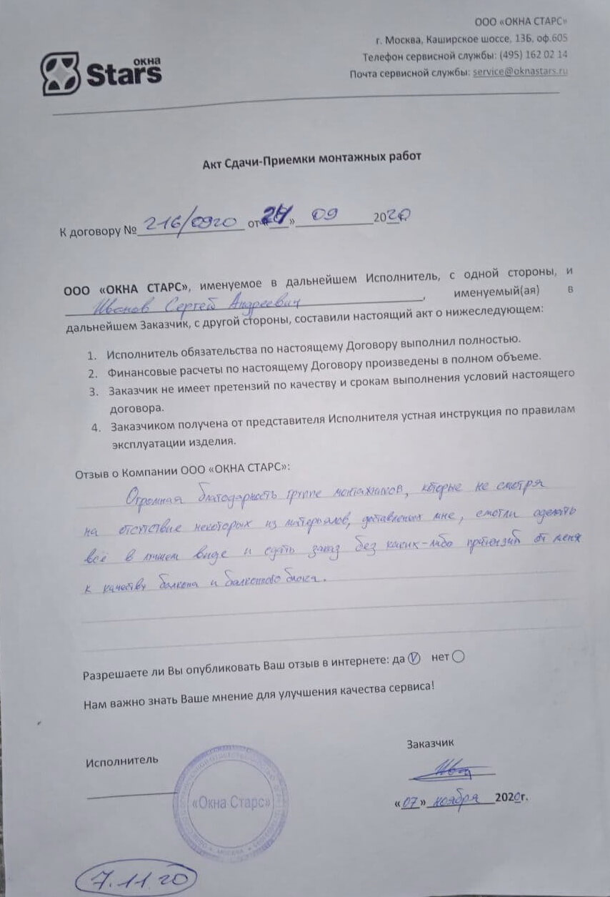 Открыть сертификат