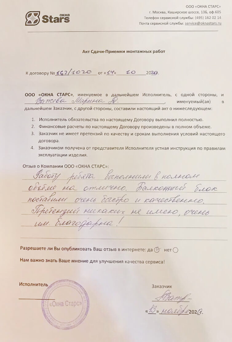 Открыть сертификат