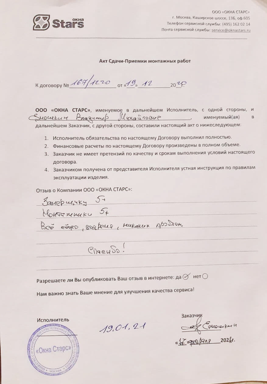 Открыть сертификат