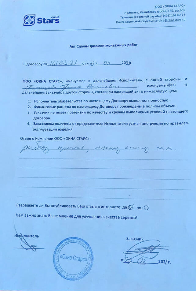 Открыть сертификат