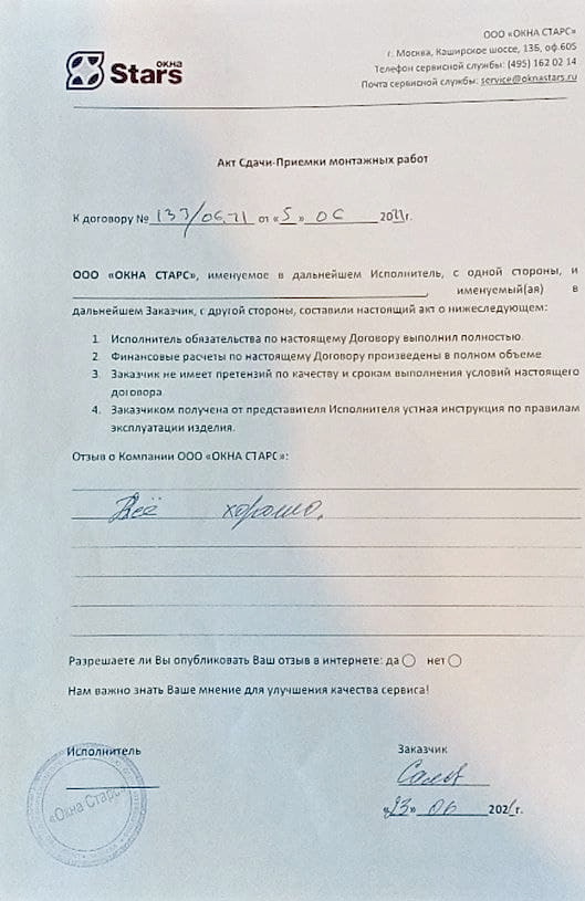 Открыть сертификат