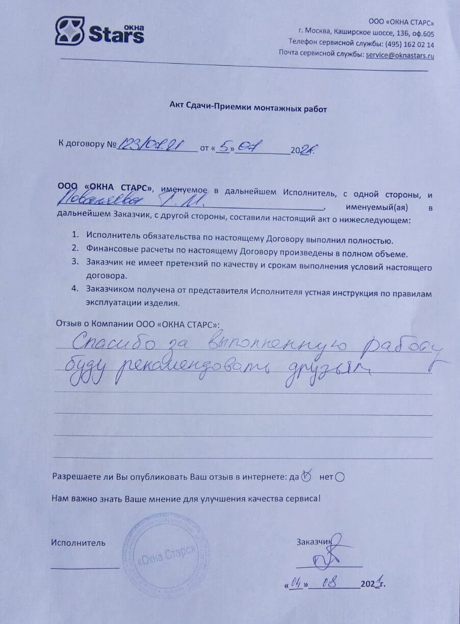 Открыть сертификат