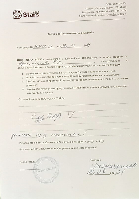 Открыть сертификат