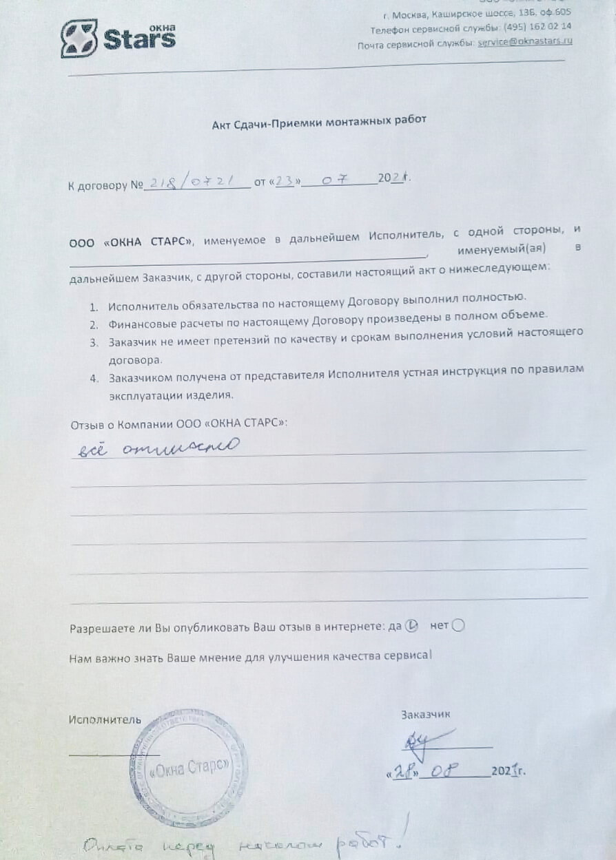 Открыть сертификат