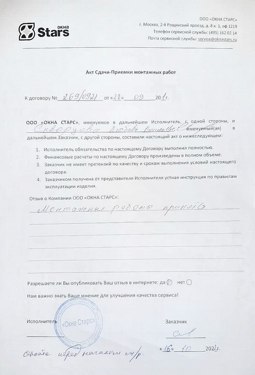 Открыть сертификат