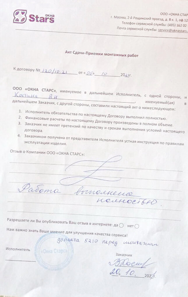 Открыть сертификат