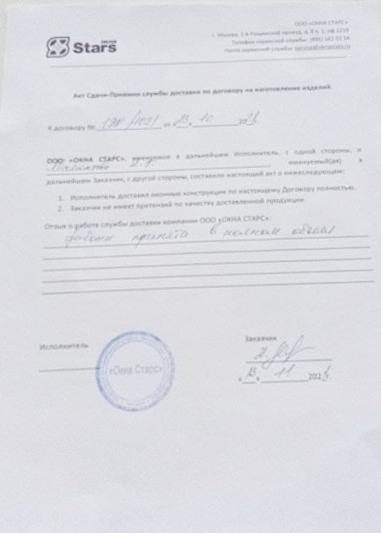 Открыть сертификат