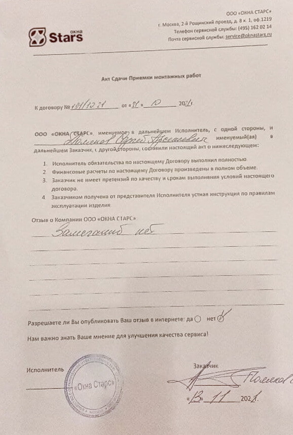 Открыть сертификат