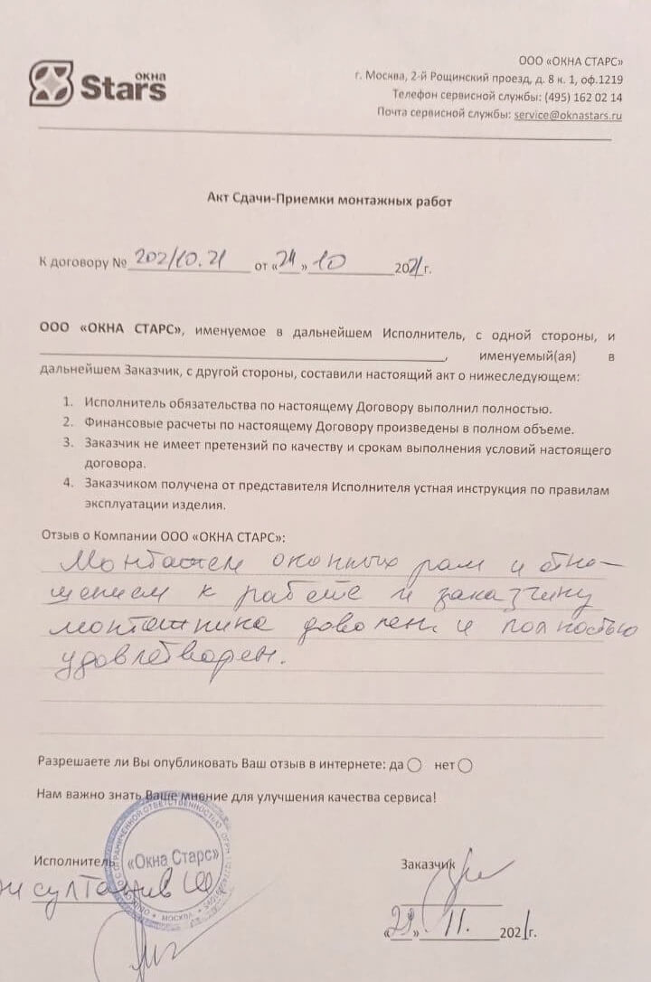 Открыть сертификат