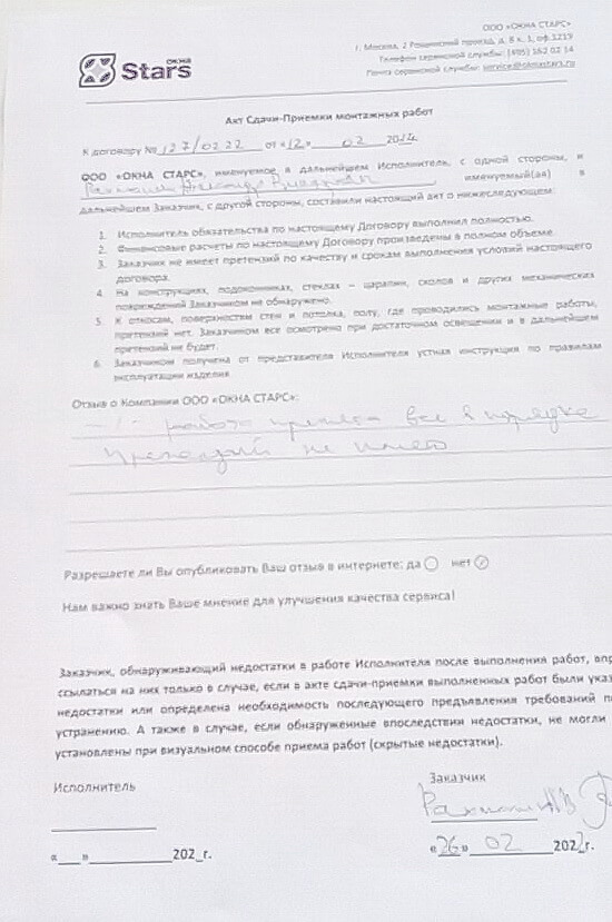 Открыть сертификат