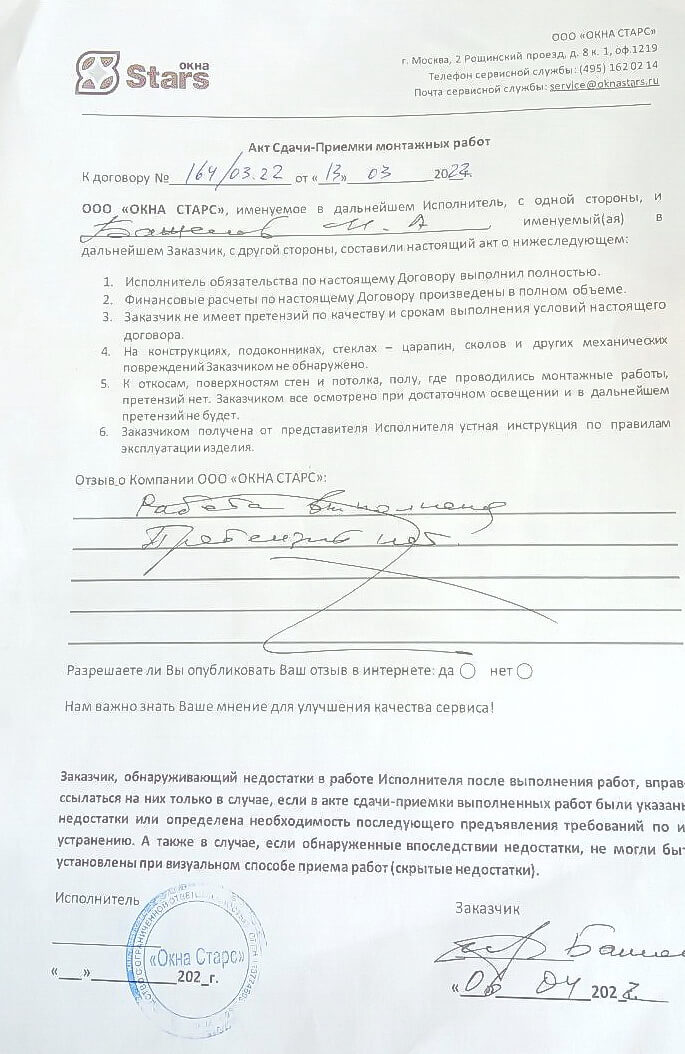 Открыть сертификат