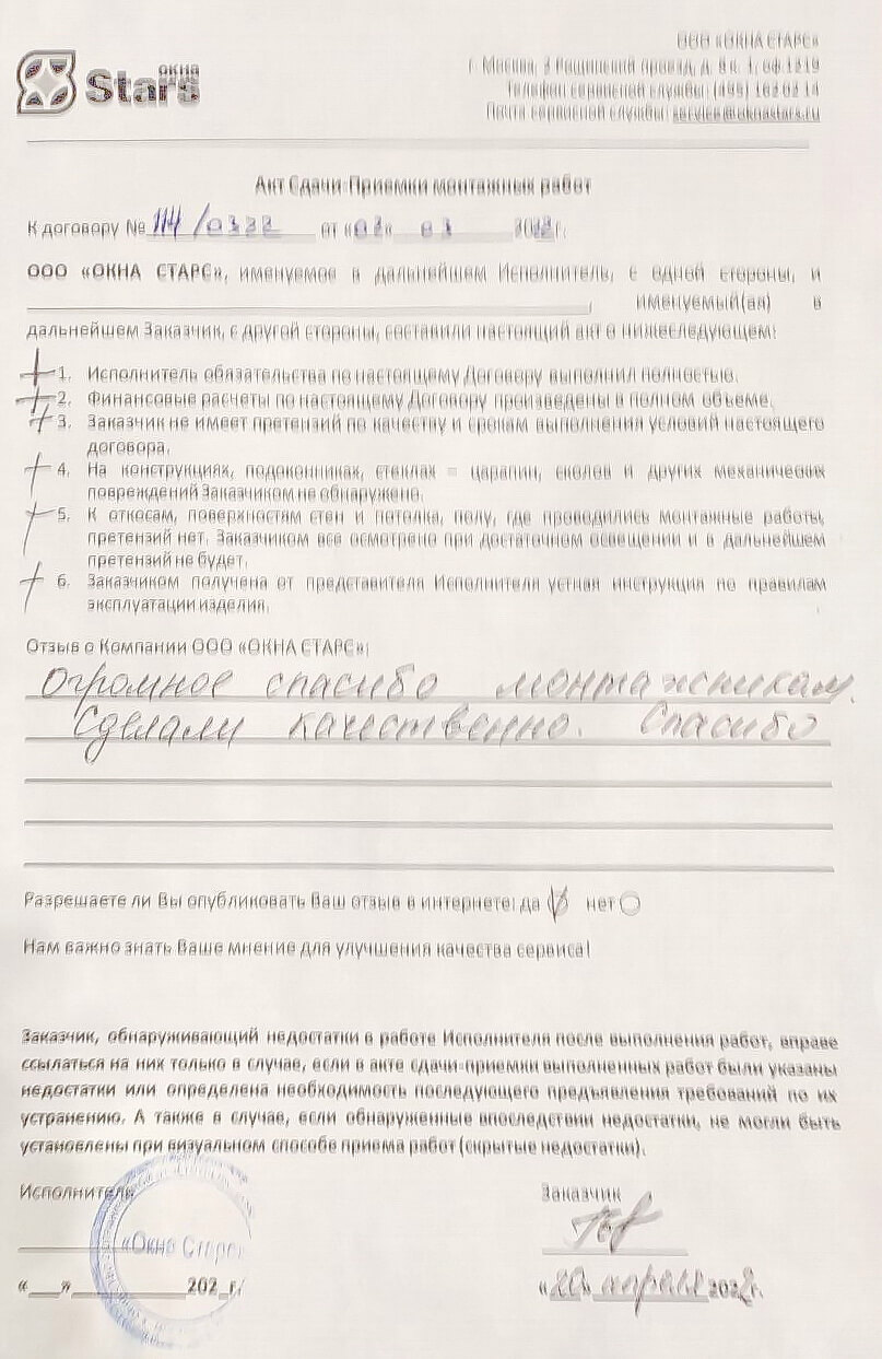 Открыть сертификат