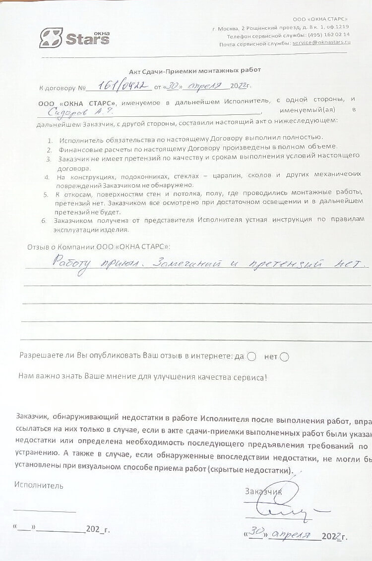 Открыть сертификат