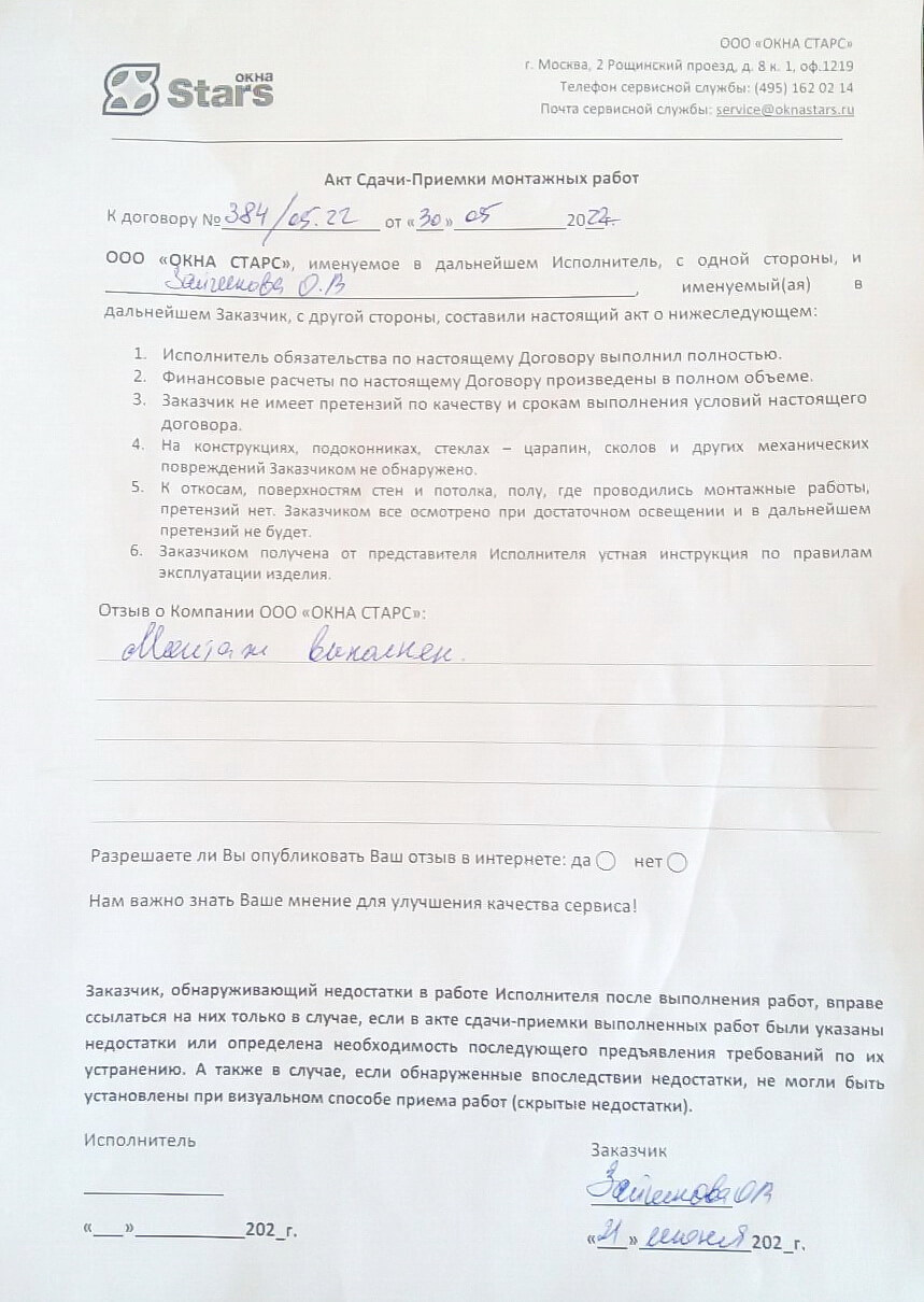 Открыть сертификат