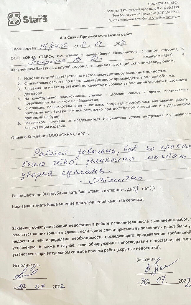 Открыть сертификат