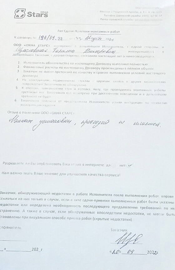 Открыть сертификат