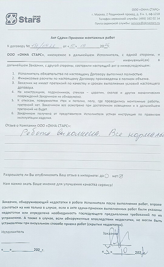 Открыть сертификат