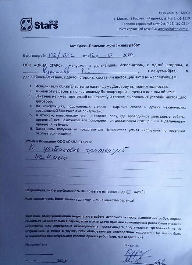 Открыть сертификат